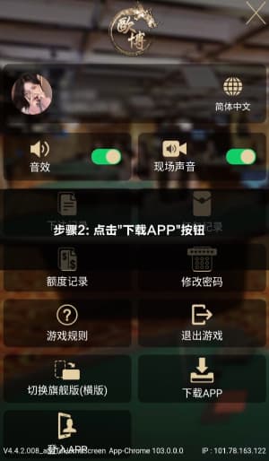 欧博ABG安卓APP下载与安装全流程操作示意图2