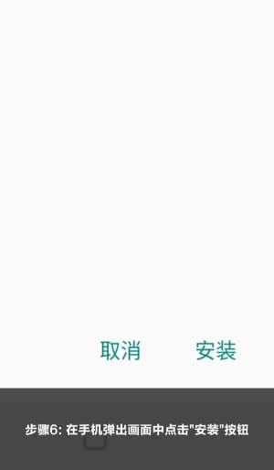 欧博ABG安卓APP下载与安装全流程操作示意图6